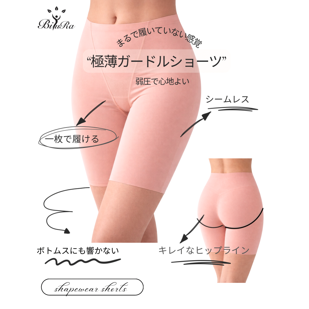 プレミアム・ピーチケア ガードルショーツ