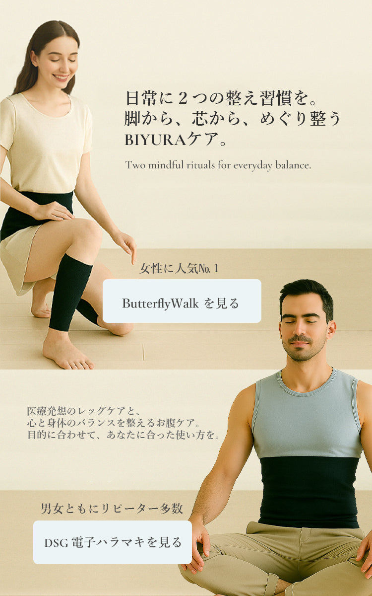 公式】BIYURAオンラインショップ